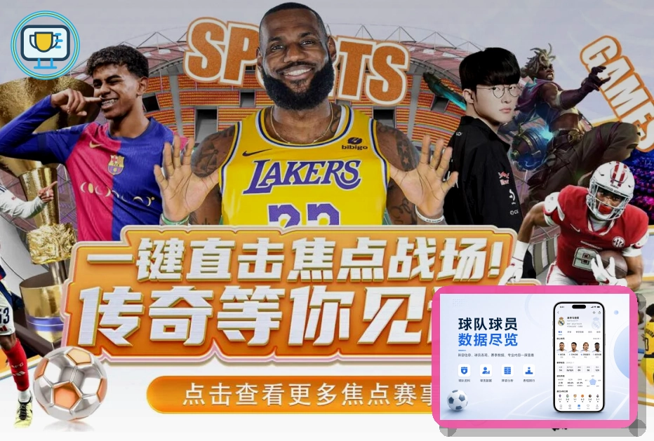 2026美加墨世界杯赛程与球队资料主图